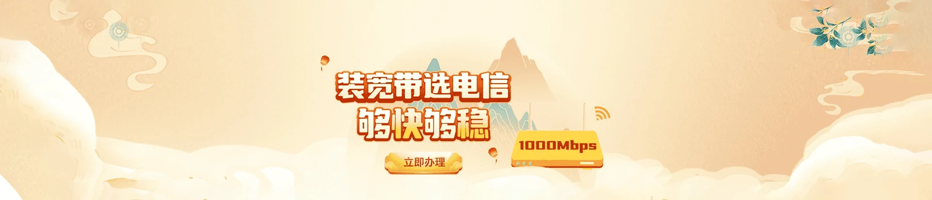 茄子河区电信宽带