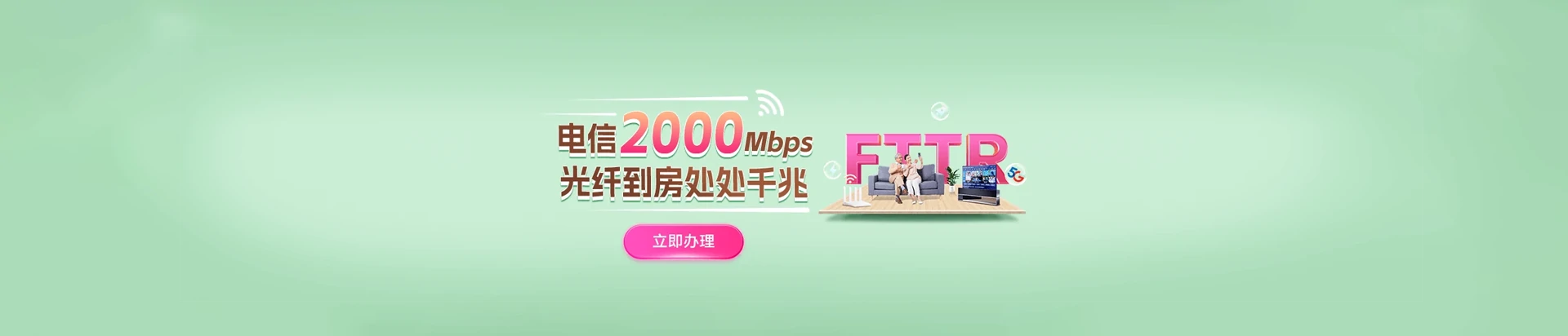 茄子河区电信宽带