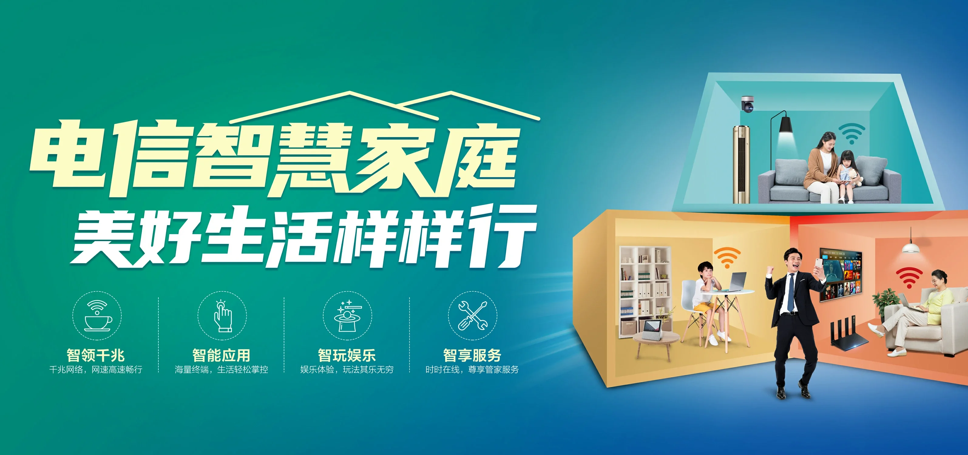 中国电信 茄子河区电信宽带 宽带套餐
